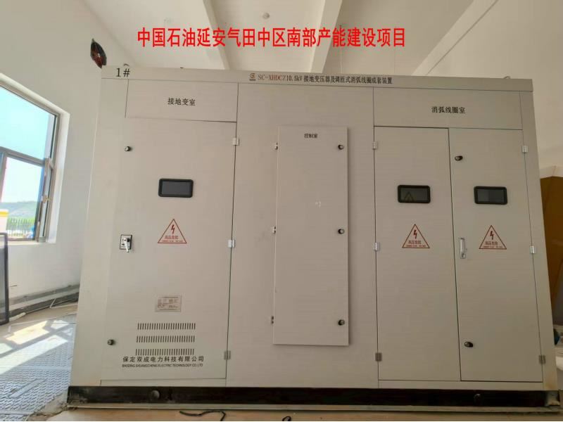 消弧线圈投运现场 第 5 张